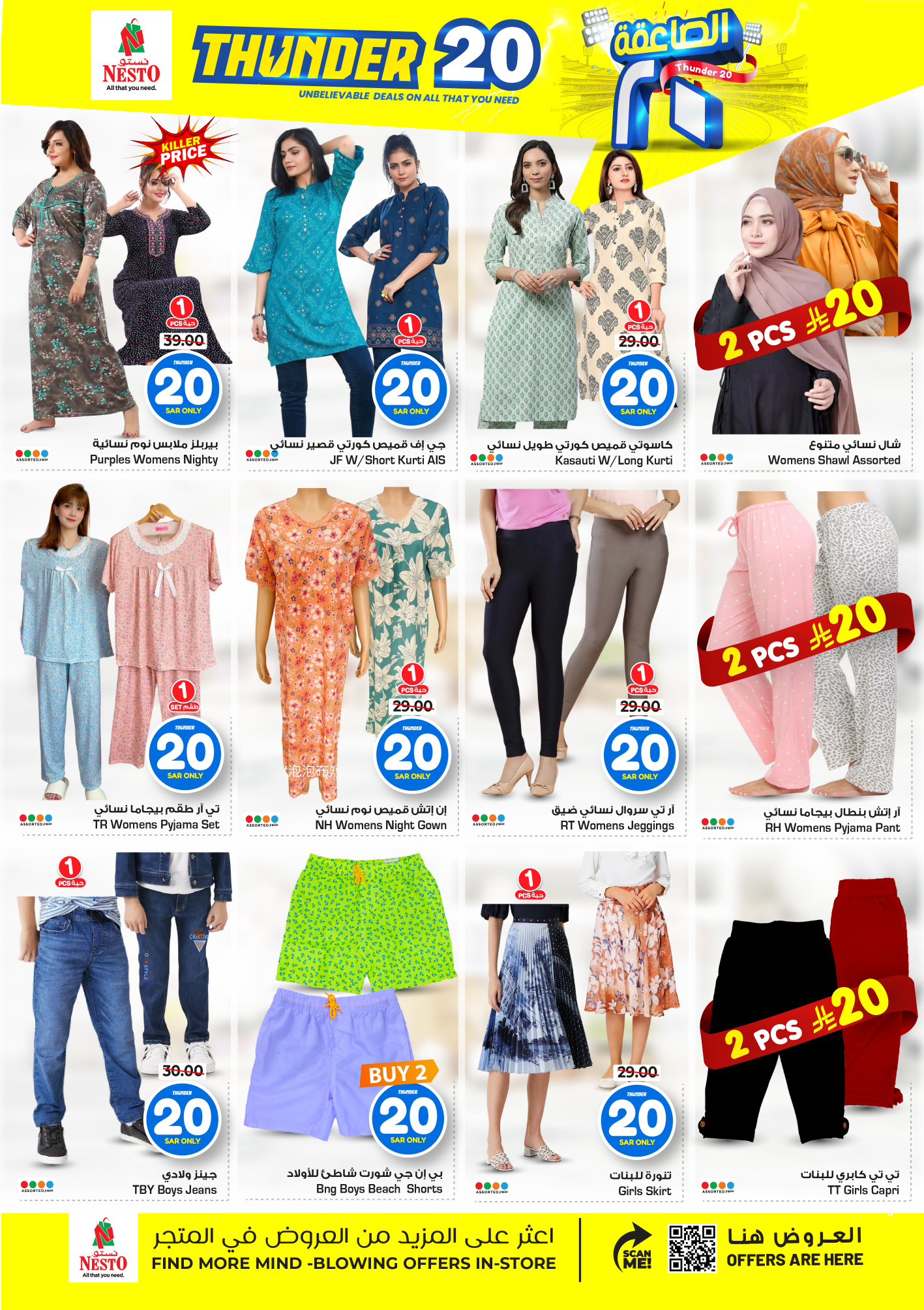 nesto offers from 9apr to 15apr 2025 عروض نستو من 9 إبريل حتى 15 إبريل 2025 صفحة رقم 16